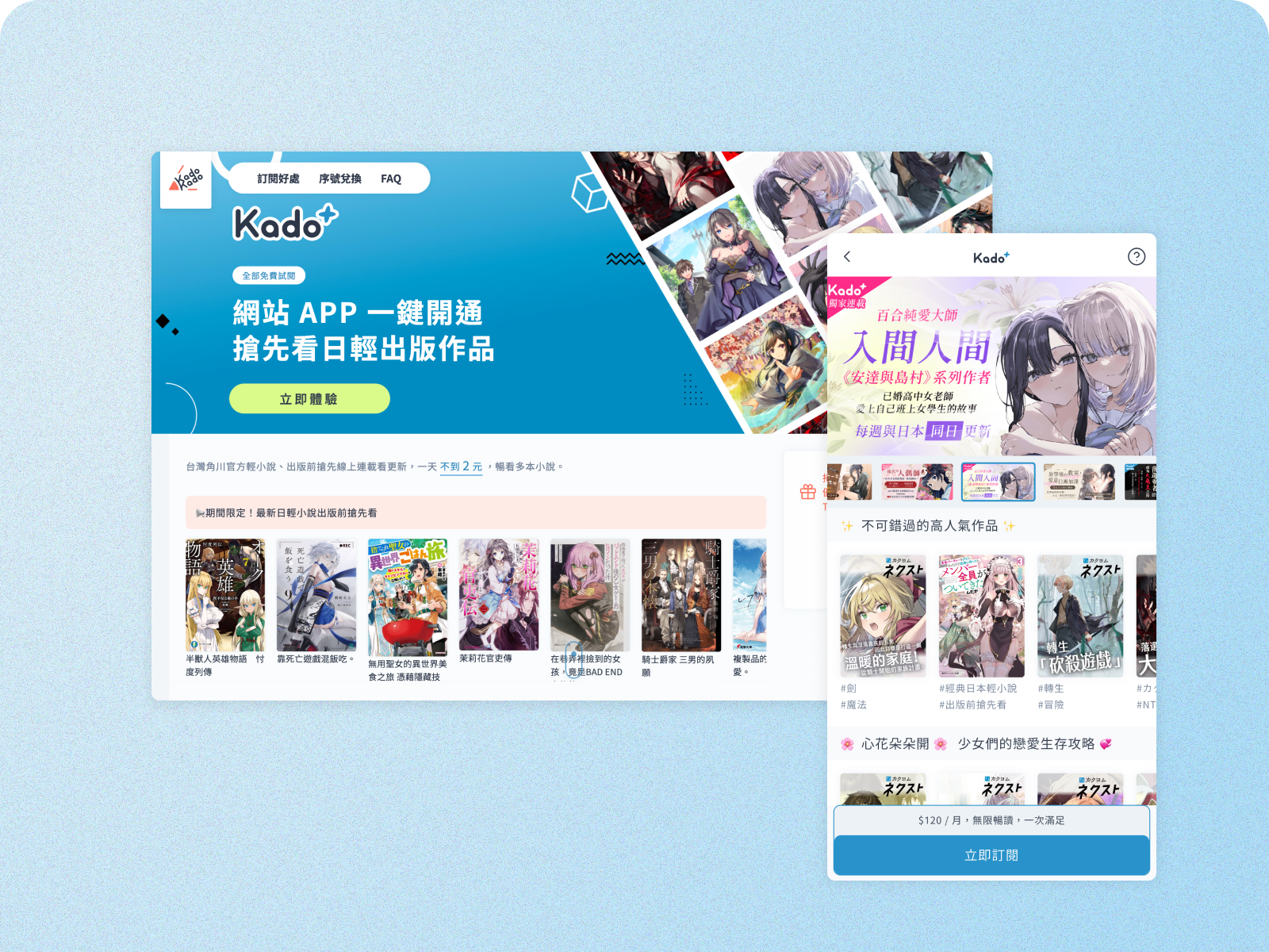 Kado+ Subscription